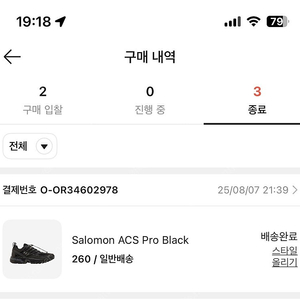 살로몬 acs 프로 블랙 260 -> 65나 70이랑 교환/판매