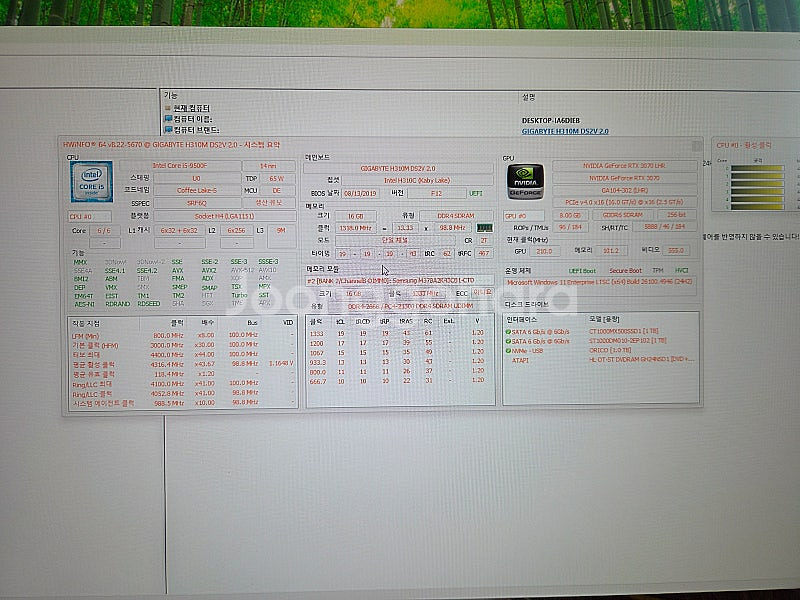 i5-9500f RTX3070 게이밍 PC 판매합니다--2