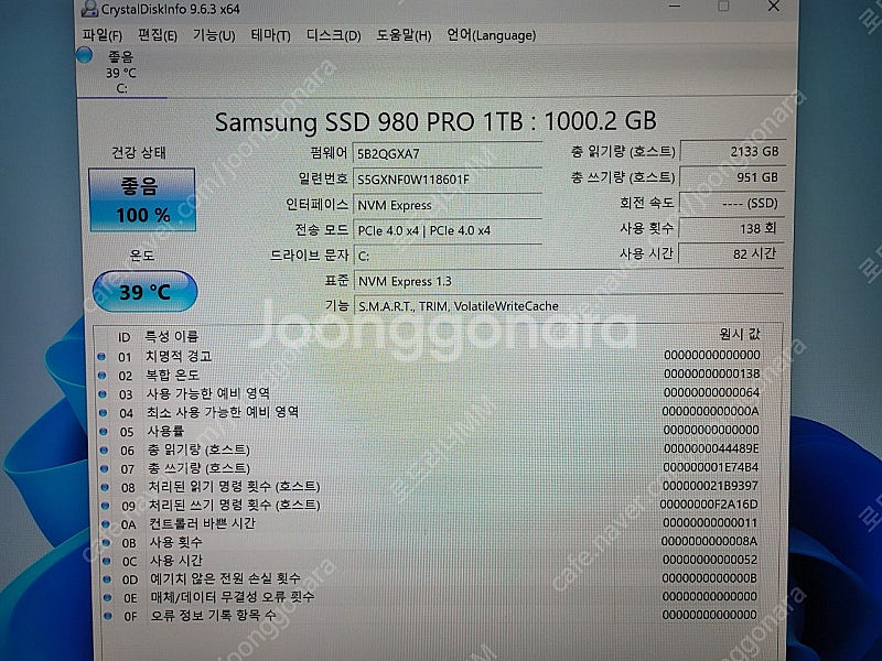 5800X3D, 3080 슈프림X, NZXT H5 V2...--8