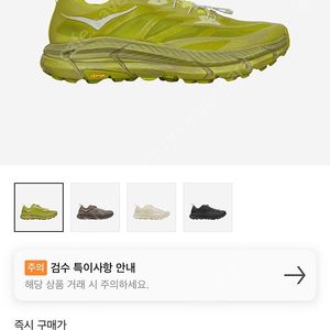 호카 새티스파이 설퍼 265 새상품