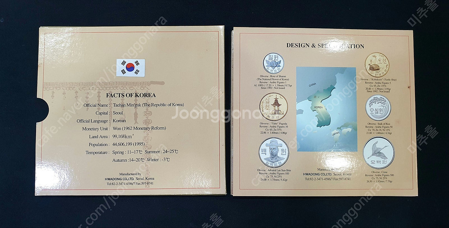 해외홍보용 민트세트/ 1974년 50원 원광좋음/ 구한...--3