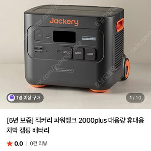 잭커리 파워뱅크 2000 plus 인산철