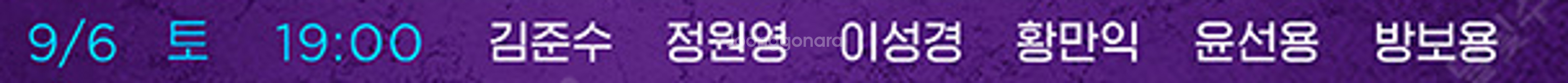 뮤지컬 <알라딘> 부산 2025.09.06(토) 19:00 김준수 이성경 회차 중블 1열연석 (2자리)--2