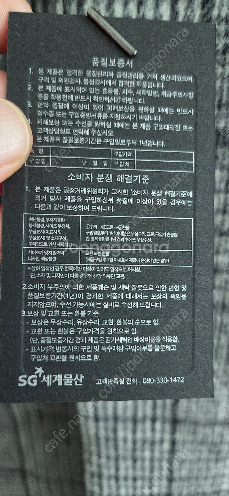 바쏘 옴므 핸드메이드 내피구스다운 캐시미어혼방 롱코트 ...--4