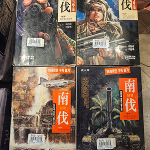 누들누드,키리히토찬가,해황기,닥터노구찌,멋지다마사루,수라문,원피스,카페드림,마스터키튼,아색기가,곤,허리케인죠,CAT,묵공,AKIRA,남벌,천국의신화,크라잉프리맨,IS,블랙잭