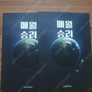매월승리 3호 문제집과 해설편