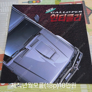 자동차 카탈로그 판매합니다