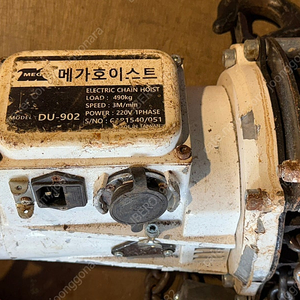 메가호이스트 판매합니다.(가격인하)
