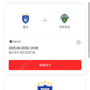 전북 울산 1층 원정석 2/3연석 팝니다