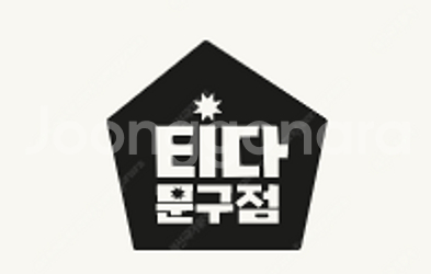 티다문구점 3만원권 판매--0