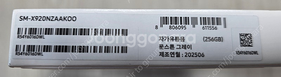 갤럭시탭 S10 울트라 wifi 256gb 미개봉 +--3