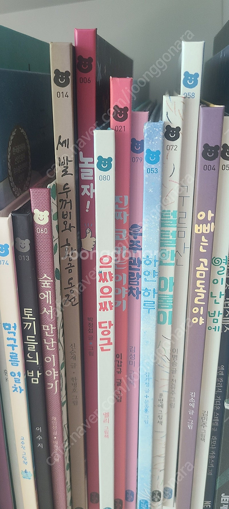 책읽는곰 그림책이참좋아 24권 15만원 (택포--2