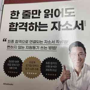 이형 자소서