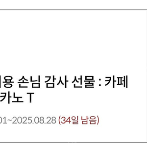 스타벅스 아메리카노 3000