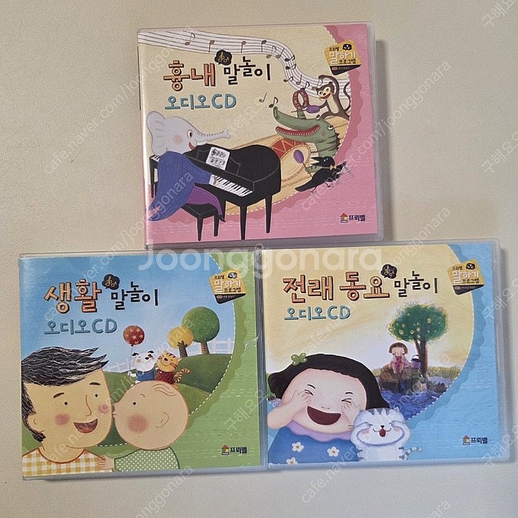 프뢰벨 말하기 전집 교구 CD 세트--1