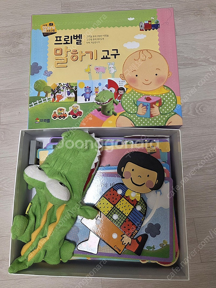 프뢰벨 말하기 전집 교구 CD 세트--2
