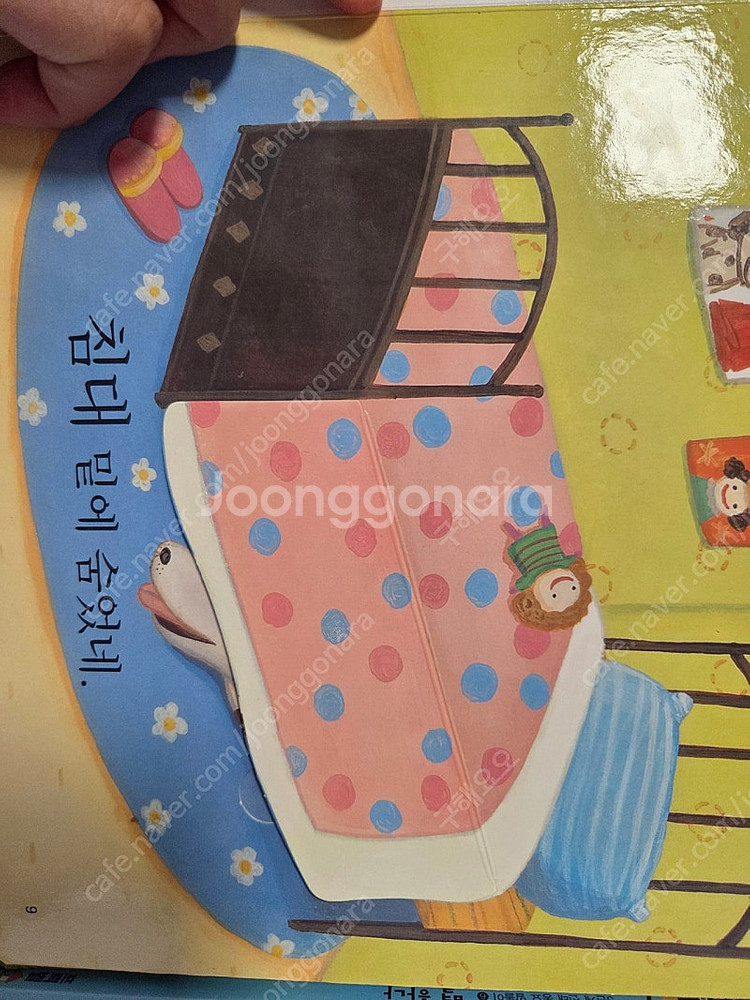 프뢰벨 말하기 전집 교구 CD 세트--5
