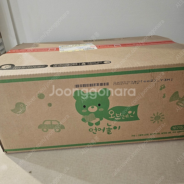 웅진북클럽 오브레인 언어놀이 미개봉 새책 ㅡ12만--0