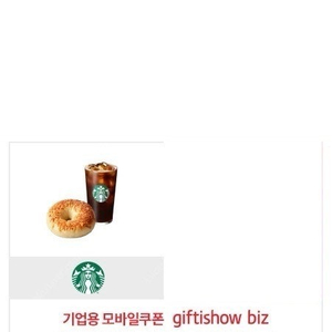 스타벅스 간편한 한끼 빠른 거래