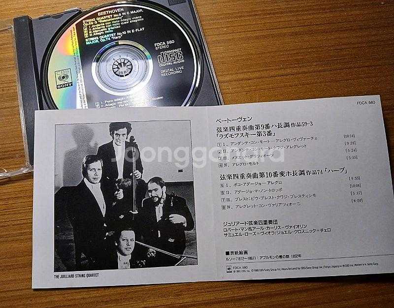 CBS/SONY 정식 클래식 수입 CD 명화시리즈 57...--8