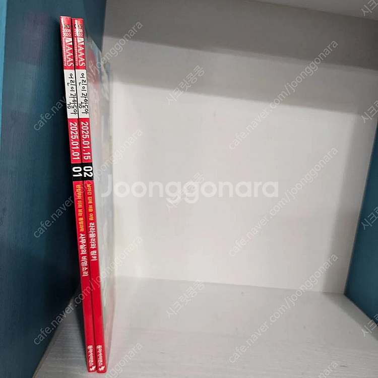 어과동 + 어수동 24년,25년 50권 ㅡ20만--2