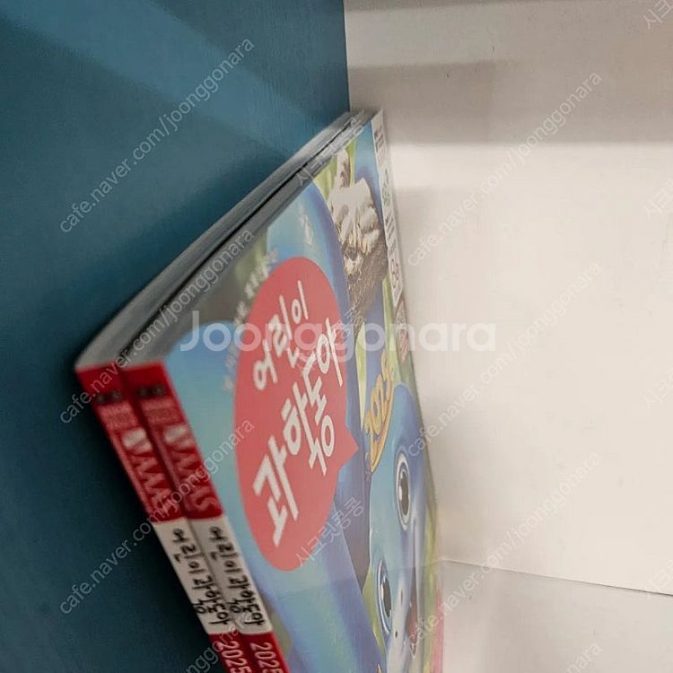 어과동 + 어수동 24년,25년 50권 ㅡ20만--3