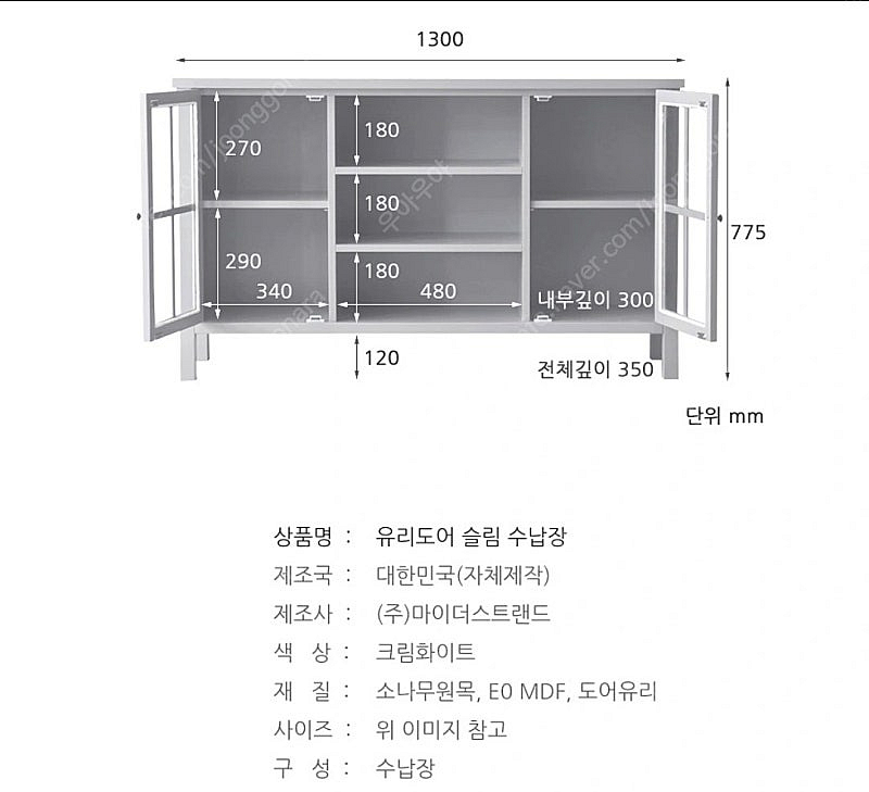 모던 유리도어 슬림 수납 진열장--4