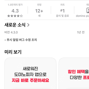 티데이 도미노 포장 배달 쿠폰
