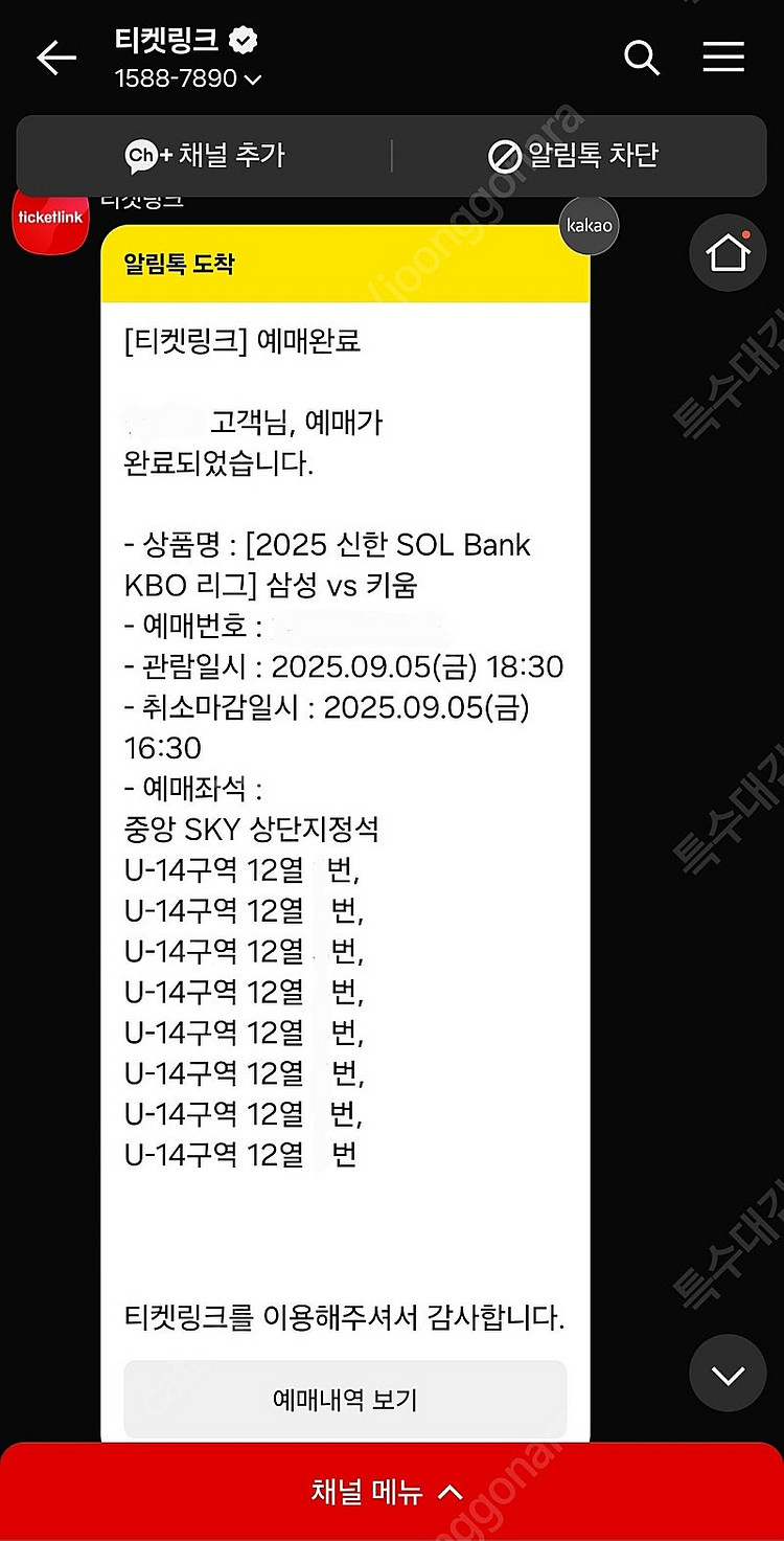 9월5일 삼성 키움 중앙스카이4연석--0