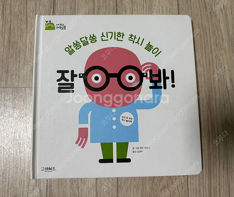 내친구 과학공룡 53권 전집 + 별똥별 성교육동화 10...--1
