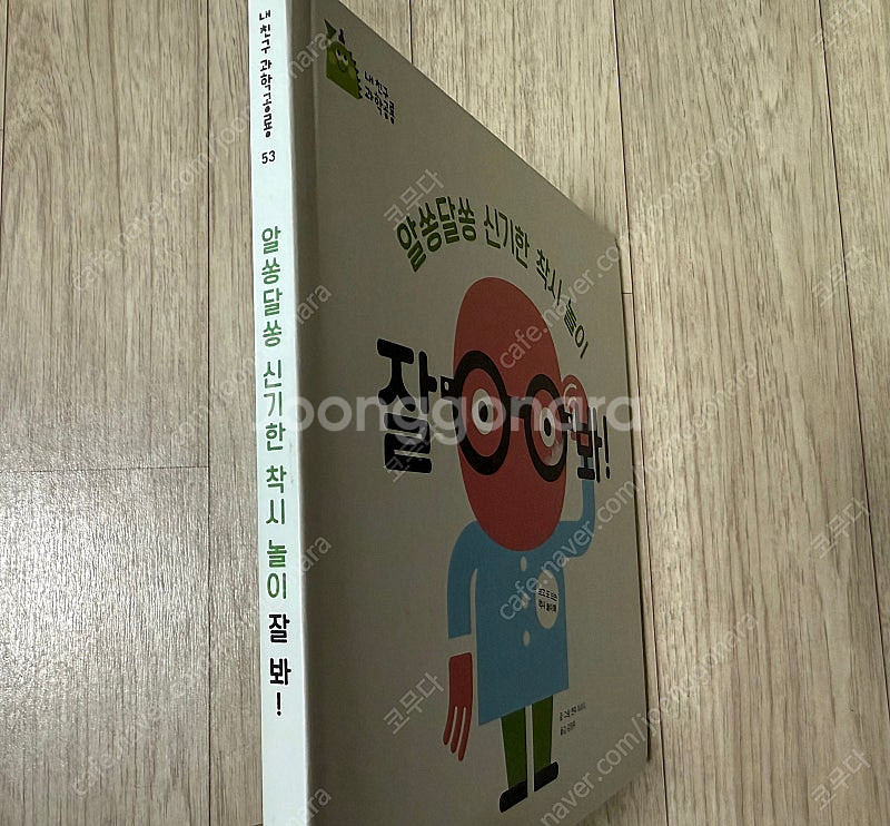 내친구 과학공룡 53권 전집 + 별똥별 성교육동화 10...--2
