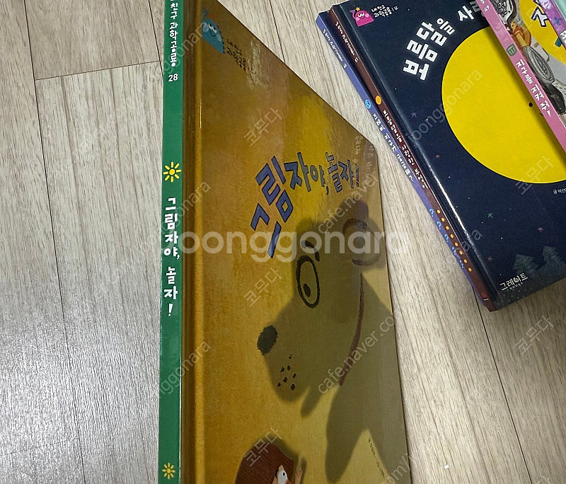 내친구 과학공룡 53권 전집 + 별똥별 성교육동화 10...--7