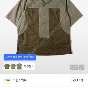 그립스와니 헴프셔츠 & 쇼츠 올리브 셋업 XL / L