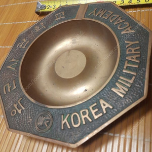 (팝니다) 육군사관학교 재털이 (5만원)