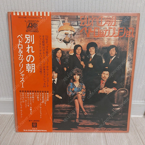Pedro Capricious & Maeno Yoko 1집 일본음반