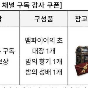 뱀피르 구독쿠폰 최저가 4천