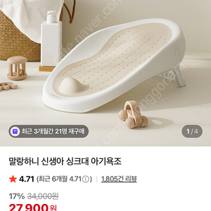 말랑하니 아기욕조 싱크대