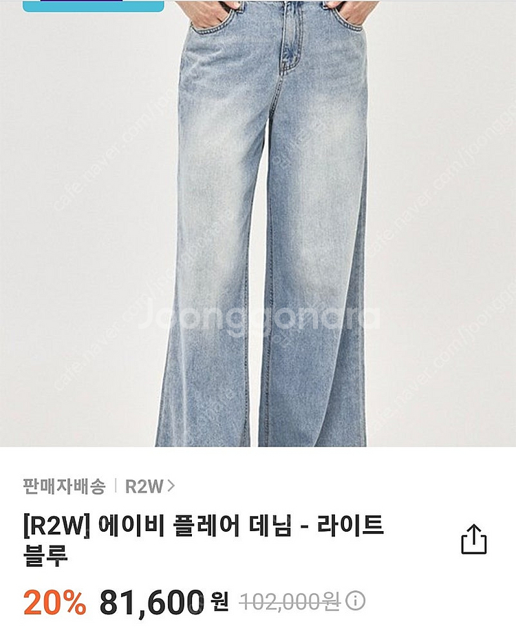 레디투웨어 R2W 알투더블유 Ready2wear Avy...--8