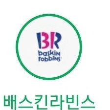 스타벅스 아이스아메리카노 T 2장 7000원 판매
