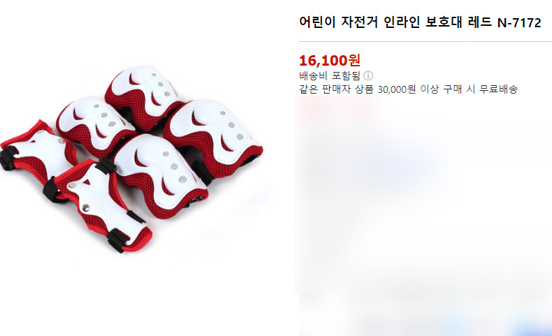 어린이 자전거 인라인 보호대 (여아용) 택포가격 S사이즈 25KG미만 어린이용--3