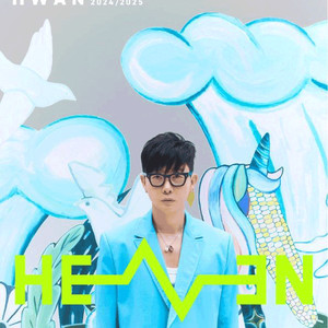 [대리성과] <이승환 35주년 콘서트 해븐 대전> 1층 나구역 1열