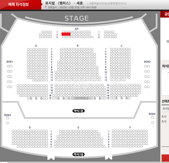 뮤지컬 멤피스 박강현 손승연 최정원 10/26 OP열 연석--0