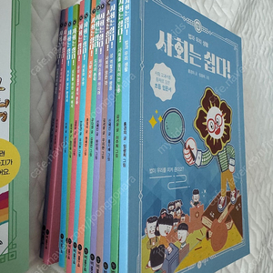 마지막가격조정)) 일괄 사회는쉽다, 과학은쉽다