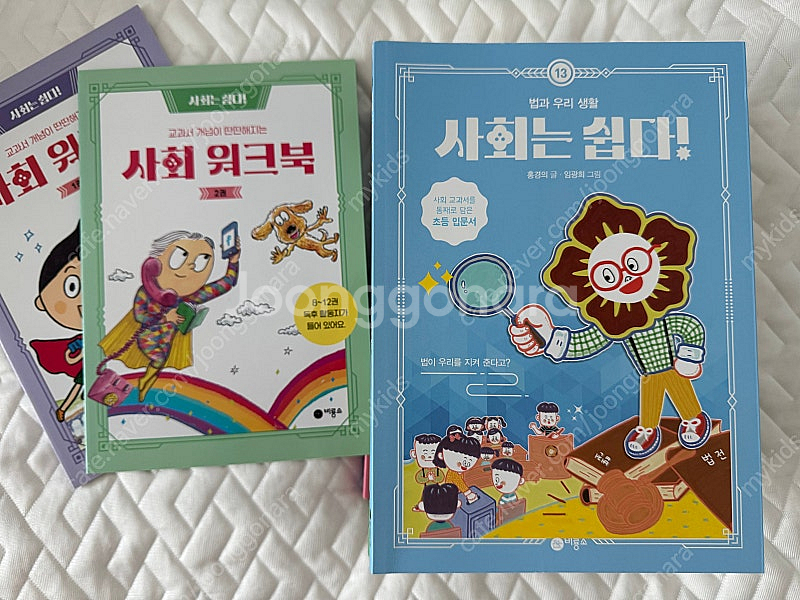마지막가격조정)) 일괄 사회는쉽다, 과학은쉽다--1