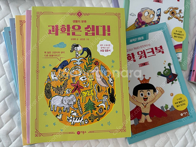 마지막가격조정)) 일괄 사회는쉽다, 과학은쉽다--4