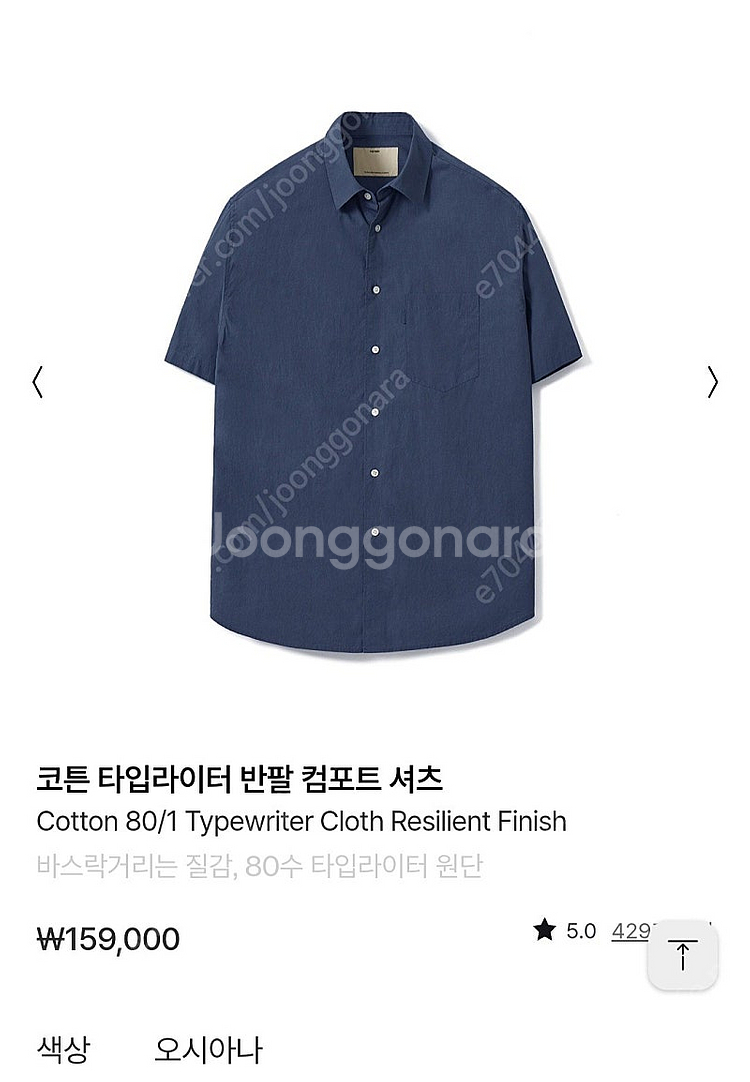 포터리 반팔 컴포트 셔츠 2사이즈--3