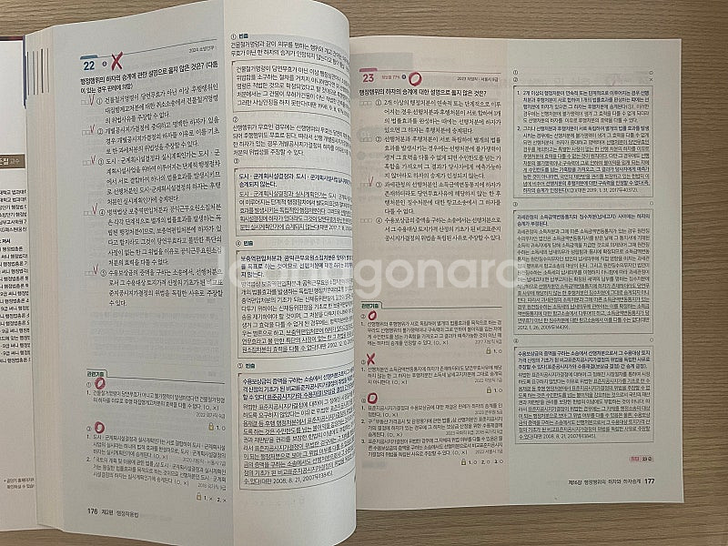 (택포)2025 써니 행정법총론 기출문제집--1