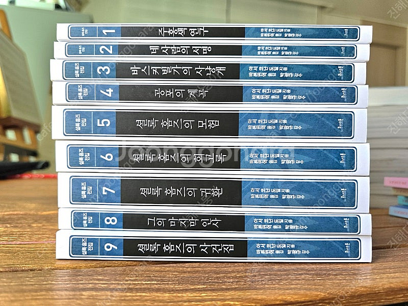 셜록홈즈 전집 9권--1