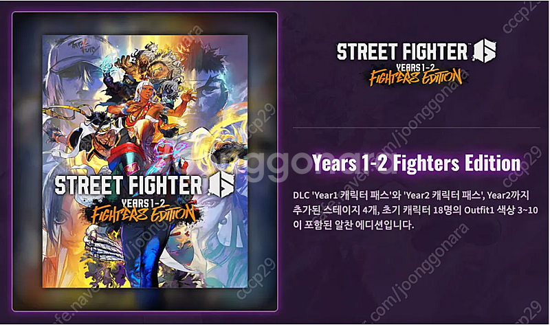 ps5 스파6 시즌패스 코드 팝니다.--0