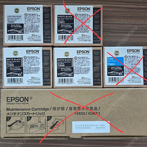 앱손 정품 잉크(pro3880)